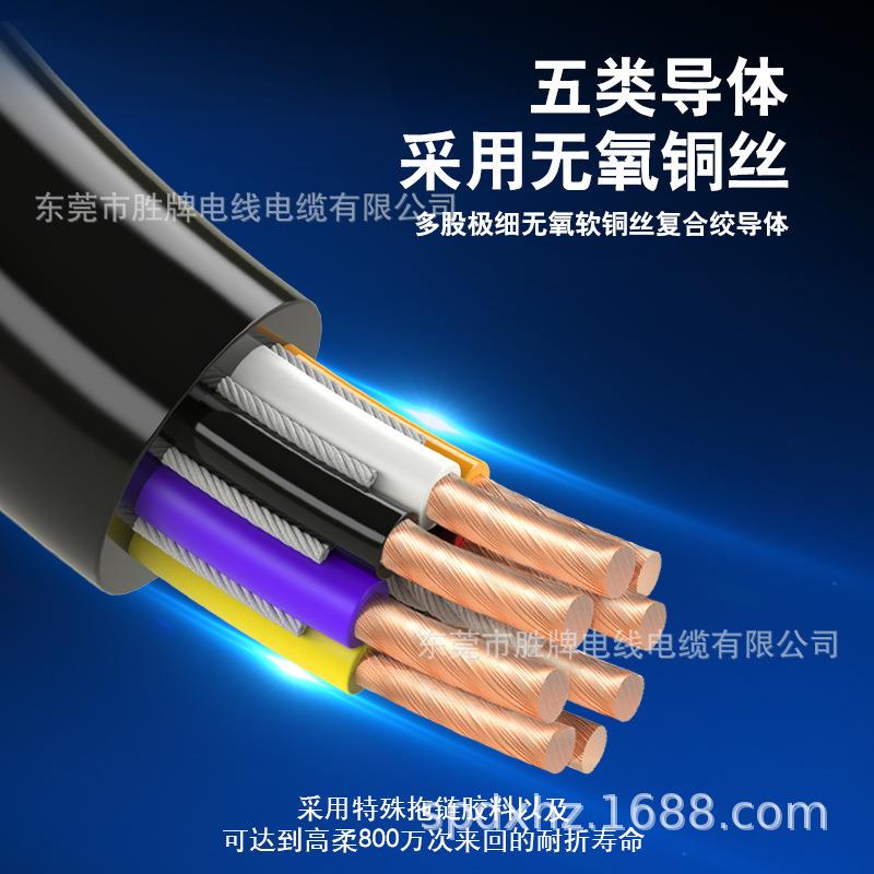 胜牌工厂直销JS-TRVV0.2平方多芯护套耐折弯800万次摆动手臂配线