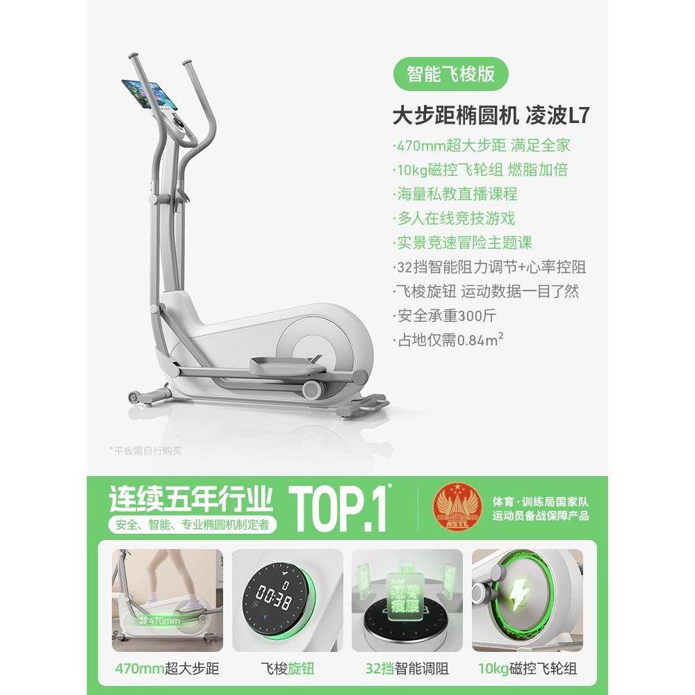 高档瑞克椭圆机家用太空步机麦健身器材运动小漫型静音椭仪圆凌波
