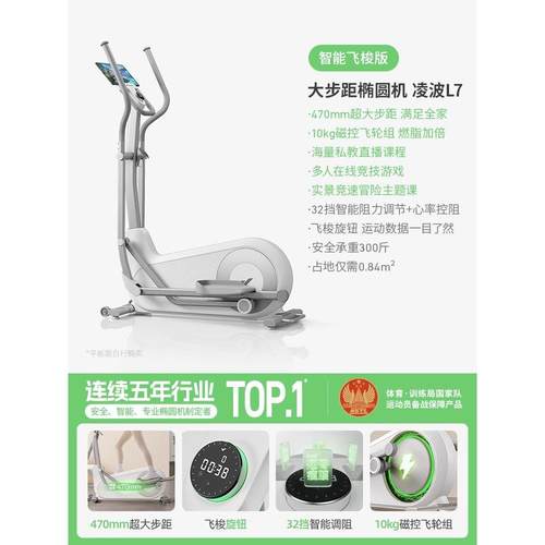 高档瑞克椭圆机家用太空步机麦健身器材运动小漫型静音椭仪圆凌波