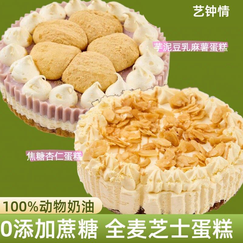 联名动物奶油蛋糕艺钟情蛋糕盒子罐子豆乳芋泥麻薯甜品动物奶油芝