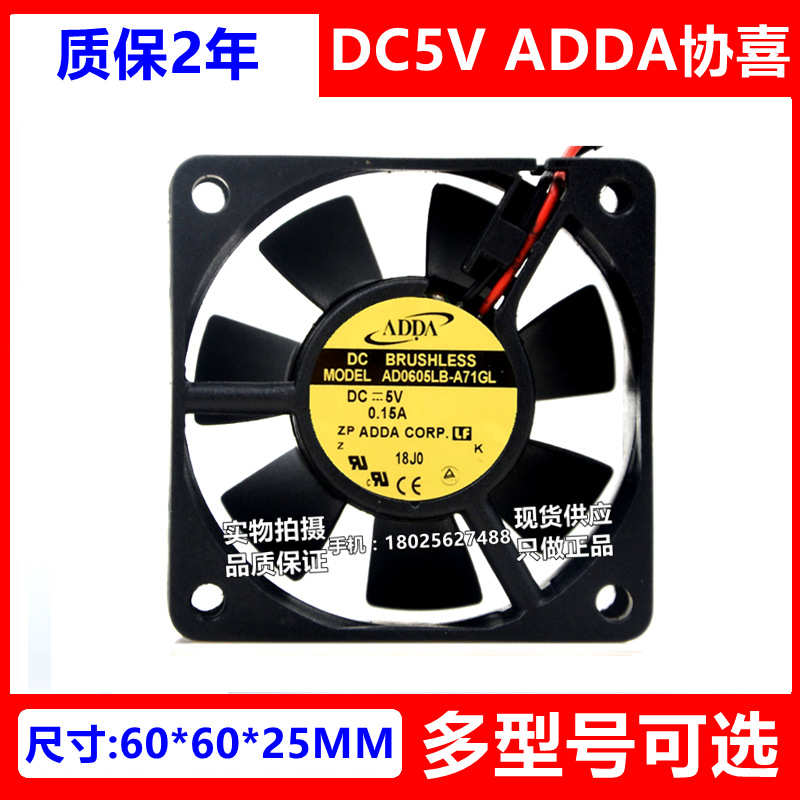 ADDA AD0605MB/HX/MX-A70GL AD0605LB/HS-A71GL 24V 变频器风扇