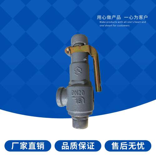 青岛汇丰弹簧式A27T-16丝扣安全阀 A28H-16丝扣安全阀DN15~DN50