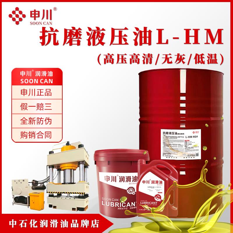 需定制抗磨液压油46号L-HM68号高压无灰32号高压高清叉车低温液压