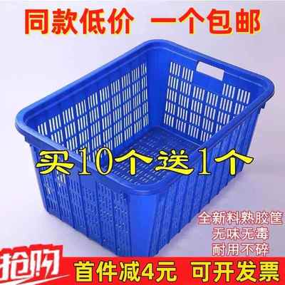 服装厂用的筐子大号特大号长方形塑料收纳框果蔬商用洗菜杂物框子