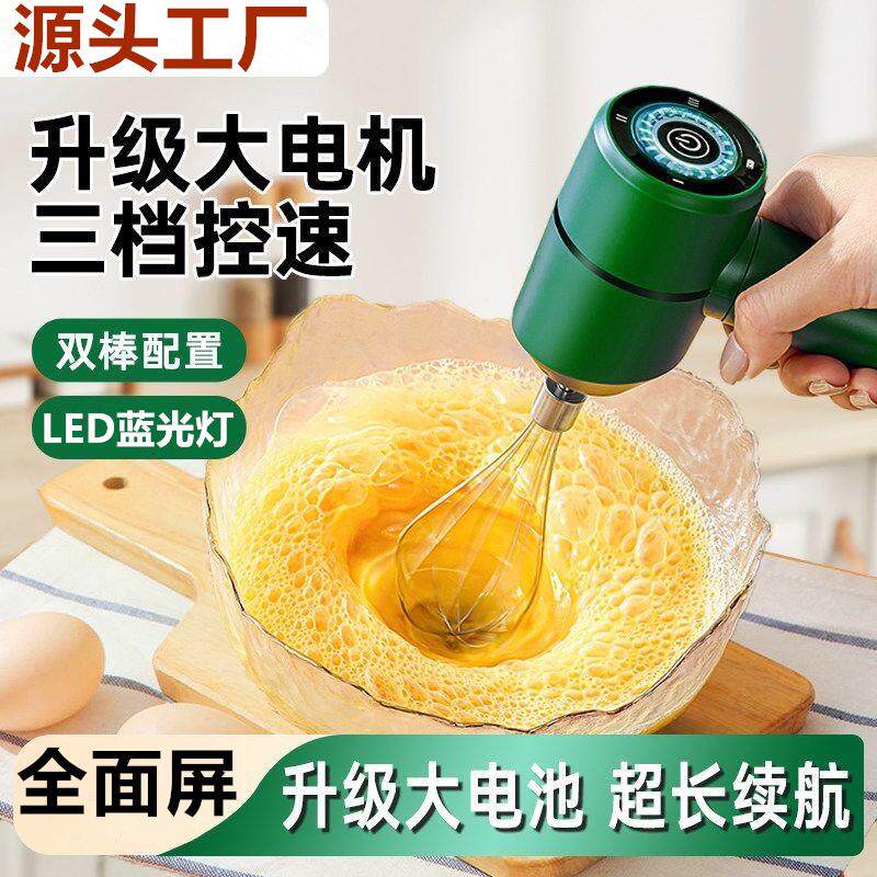 打蛋器电动家用小型蛋糕机自动奶油搅鸡蛋打发搅拌棒烘焙工具迷你