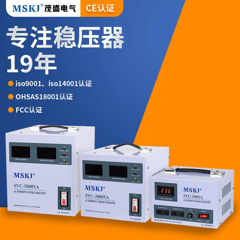 茂盛SVC三相数显稳压器220v大功率全自动家用空调冰箱用稳压电源