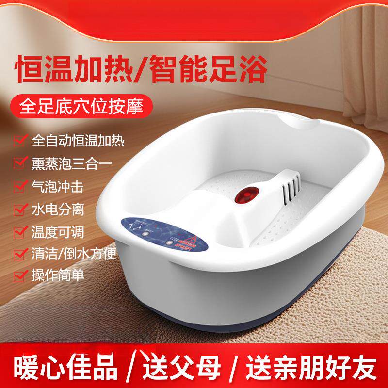泡脚盆全自动加热电热洗脚盆家用恒温泡脚桶带按摩足浴盆无老人