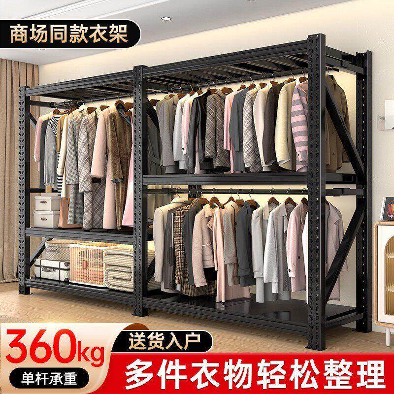 货架衣柜家用金属挂衣服架子服装店展示架钢架洞洞板开放式挂衣架