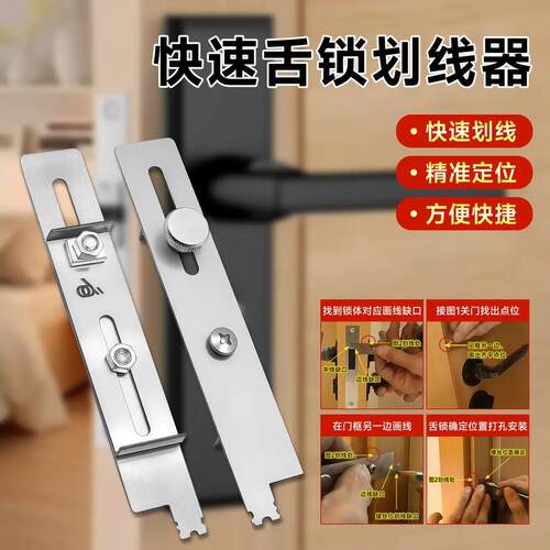 快速锁舌划线器适配多种面板简单精准定位方便快捷装修划线工具