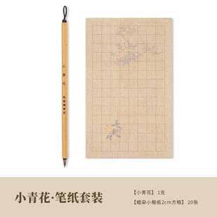 正品吴云笔庄 小花青 初辉学者小 入门级小楷楷笔