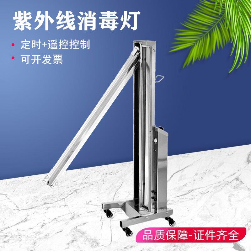 不锈钢紫外线消毒车家用杀菌灯医疗诊所移动幼儿园紫外线消毒灯车