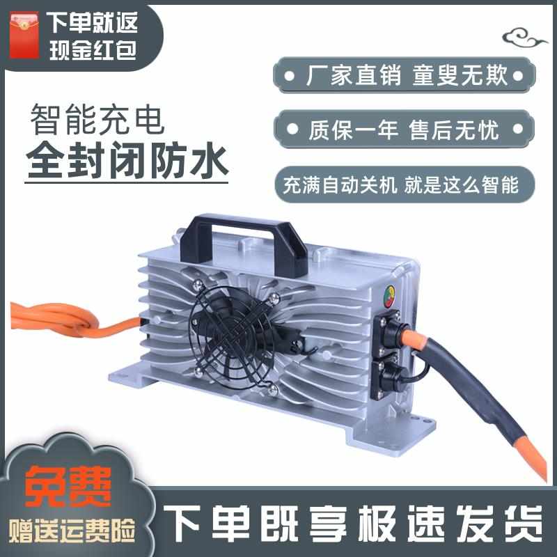 48v25a电动观光车充电器24v30a电动叉车充电机扫地车洗地机72V25A