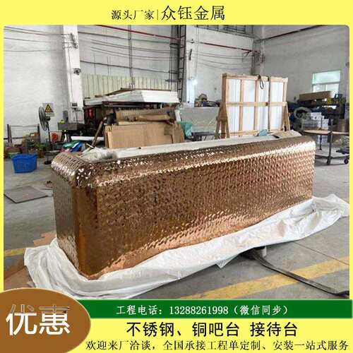 异形金属吧台酒店KTV不锈钢弧形接待台厂高档水波纹收银台展示柜