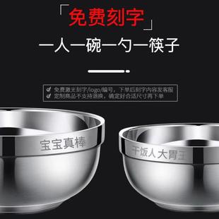 不锈钢碗学生食堂家用饭碗儿童小碗加厚防烫双层隔热碗大汤碗刻字