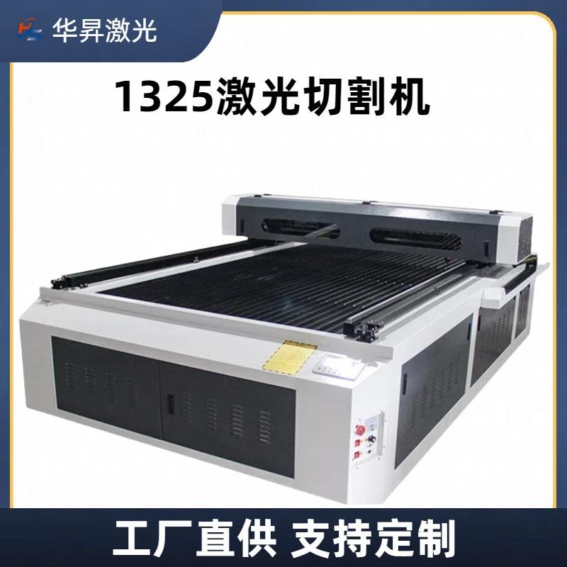 大型激光切割机广告亚克力玻璃皮革木工艺品自动巡边CCD激光裁床