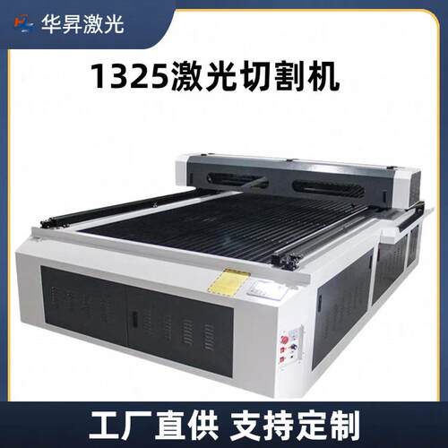 大型激光切割机广告亚克力玻璃皮革木工艺品自动巡边CCD激光裁床