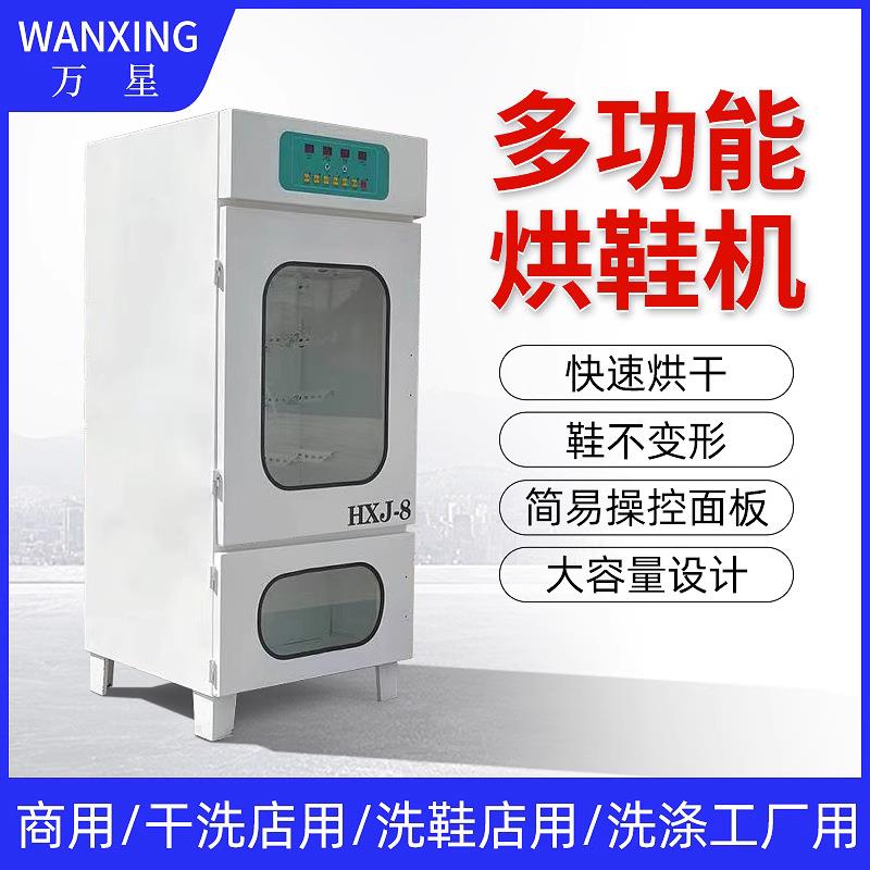 多功能商用全动烘鞋机洗店鞋烘自干干机器烘鞋子HXJ-15柜柜式烘鞋