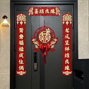 婚房布置套装入户门大门对联植绒喜字贴男方女方结婚用品装饰高级