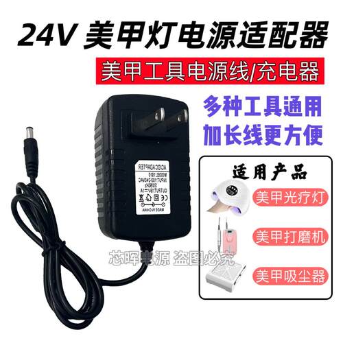 钰创合成美甲烤灯电源线sunone sun5p sun3 sun4光疗机适用电源线