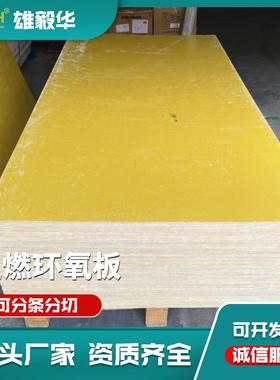 装绝缘板服高温熨烫板服装厂专耗材0.80*100*3240200用0现货直销