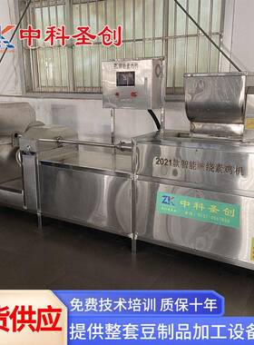 大型自动素鸡机厂家不锈钢自动豆腐卷机设备一步成型素鸡机