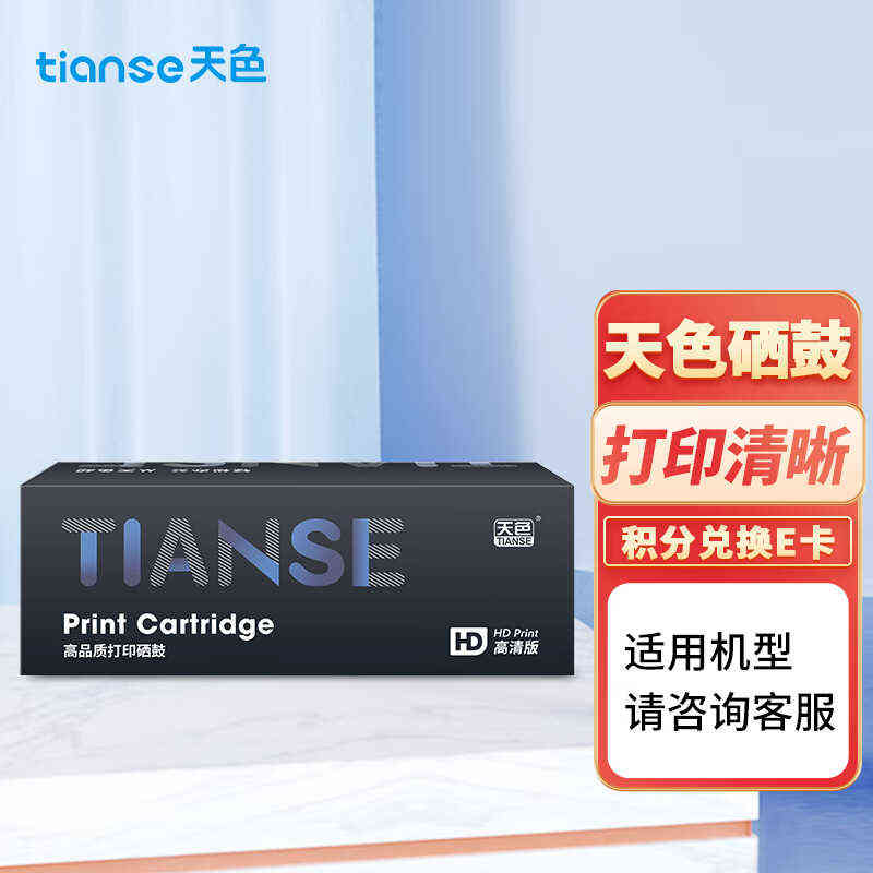 天色TN512324粉盒适用C554EC454EC308C258C368墨粉盒