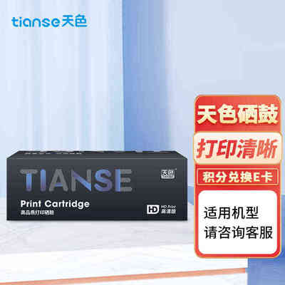 天色TN512324粉盒适用C554EC454EC308C258C368墨粉盒