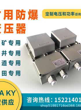 单相矿用防爆行灯变压器BBK660V220v变127V36V24户外直流户外防爆