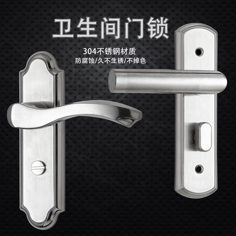 304不锈钢执手锁加厚实心门把手锁卫生间浴室门锁通用款房间门锁