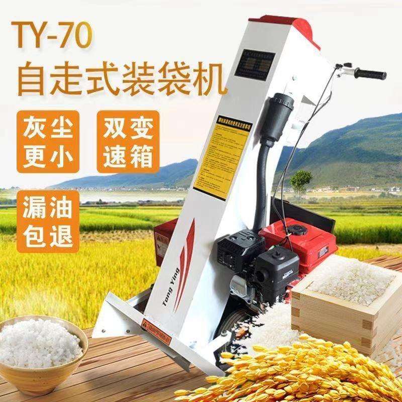收谷机装袋机 全自动水稻谷子晒场收粮食稻谷吸粮机神器小型家用