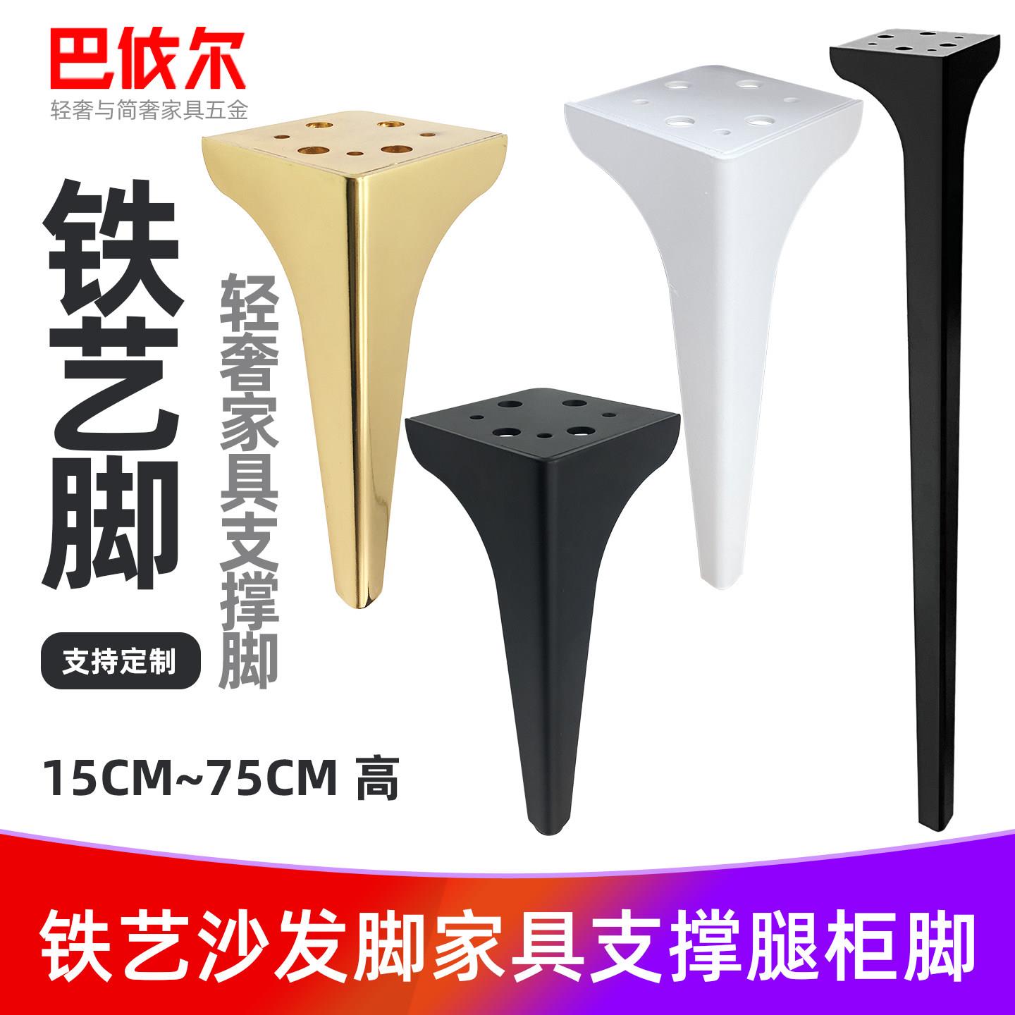 金属沙发脚家具腿电视柜脚浴柜脚台脚茶几脚玄关柜脚床脚床头柜脚