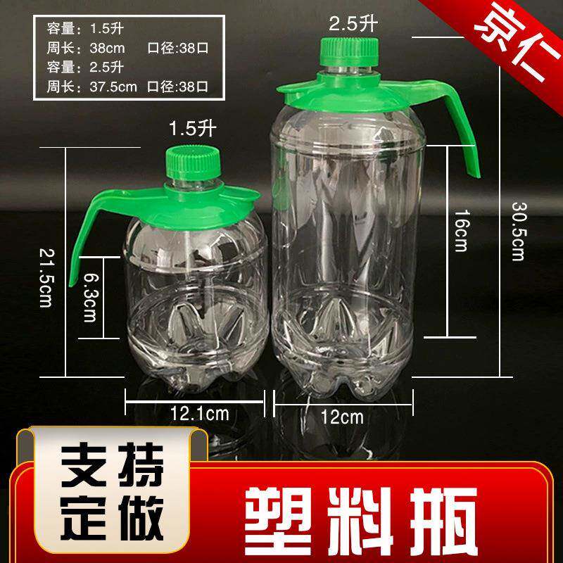 厂家供应1.5L塑料分装瓶带把手液体瓶子带盖PET空瓶提手收纳
