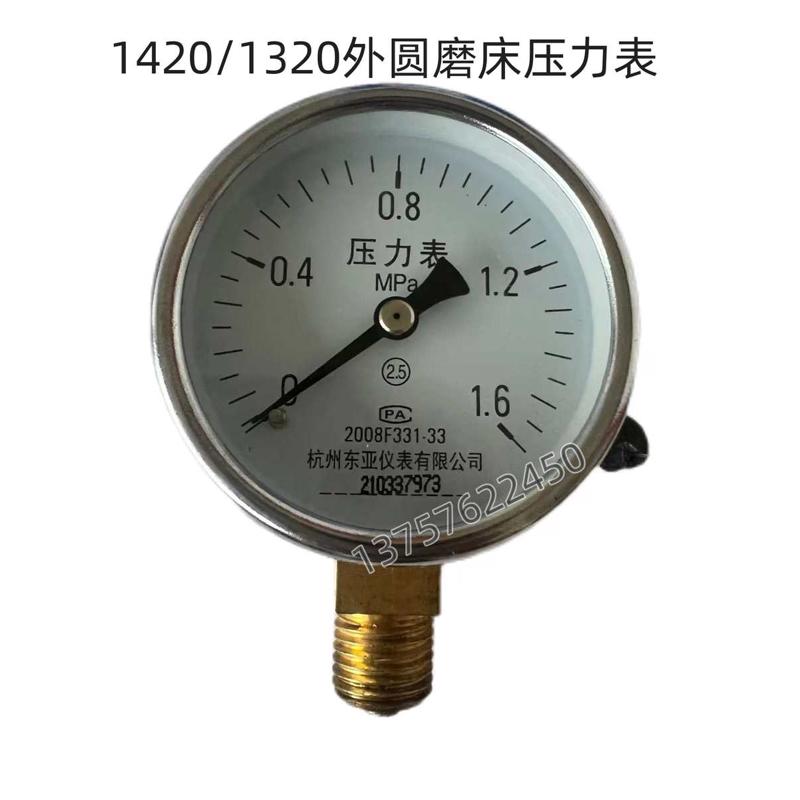 上海三机外圆磨床配件1320/1420磨床压力表座 液压表 液压阀表座