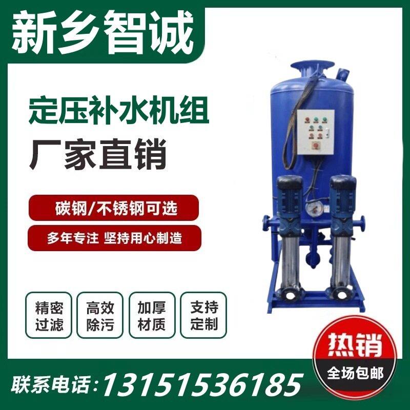 定压补水装置 全自动排气真空脱气机中央空调系统 恒压稳压膨胀