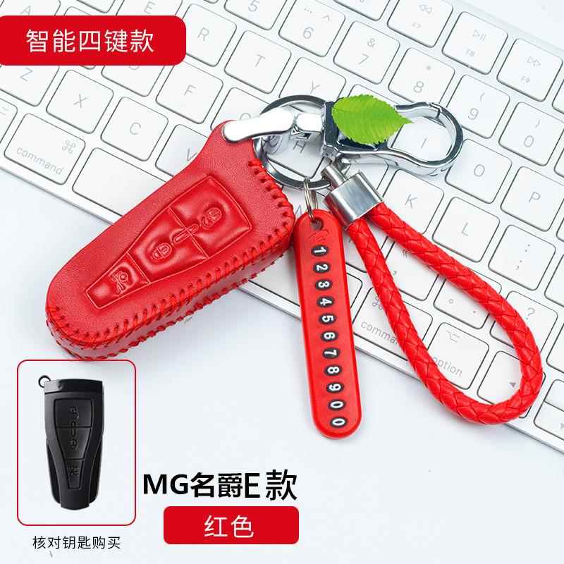 名爵hS钥匙套荷尔蒙2019款MG6个性专用金属ZS汽车钥匙包扣套男女