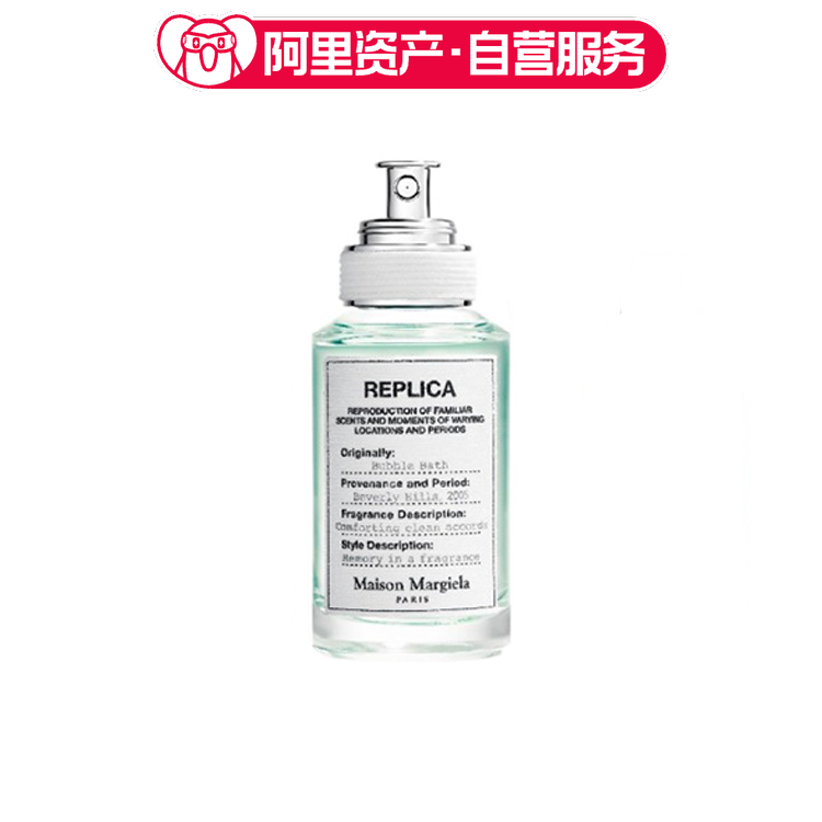 梅森马吉拉 泡泡浴淡香水 清新淡雅 EDT