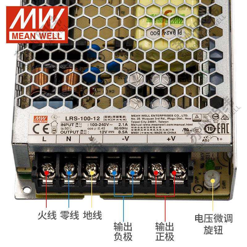 明纬开关电源24V伏照明100WLED灯带直流可调驱动变压器LRS-100-24