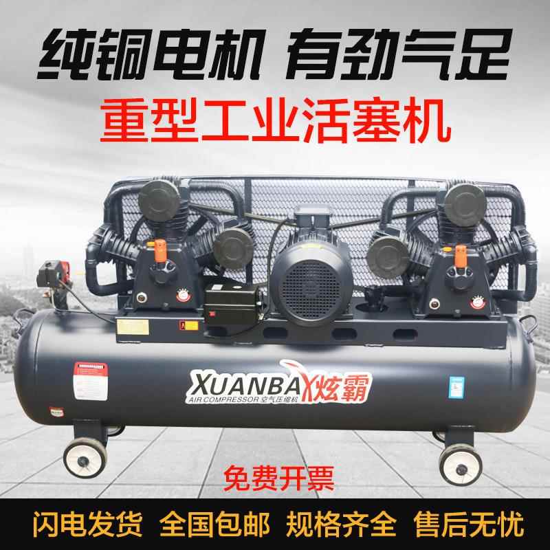 炫霸工级压机三缸四缸打气泵220空V喷漆打0气泵空气SWO压缩机业38
