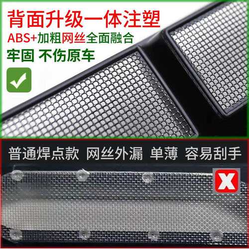 暗莹适用中网柳絮防配件越前2025改装格栅款星越水箱防虫网卡扣式