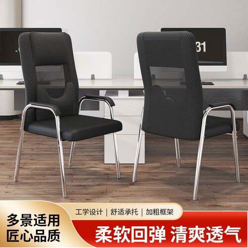 电脑椅家用办公椅舒适久坐会议椅四腿学生宿舍座椅麻将椅靠背椅子