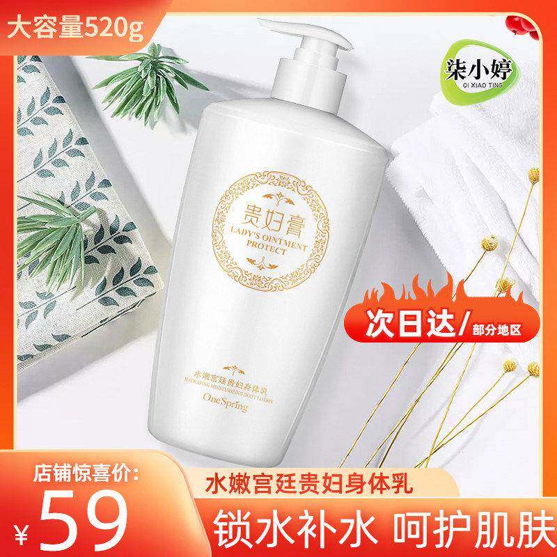 皮肤干 干燥起皮脱皮去鱼鳞男女全身保湿保湿身上润肤乳用什么 么