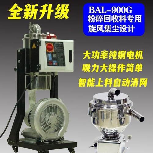 吸料机全自动900G真空上料机塑料颗粒提升机上料机菜籽榨油注塑机