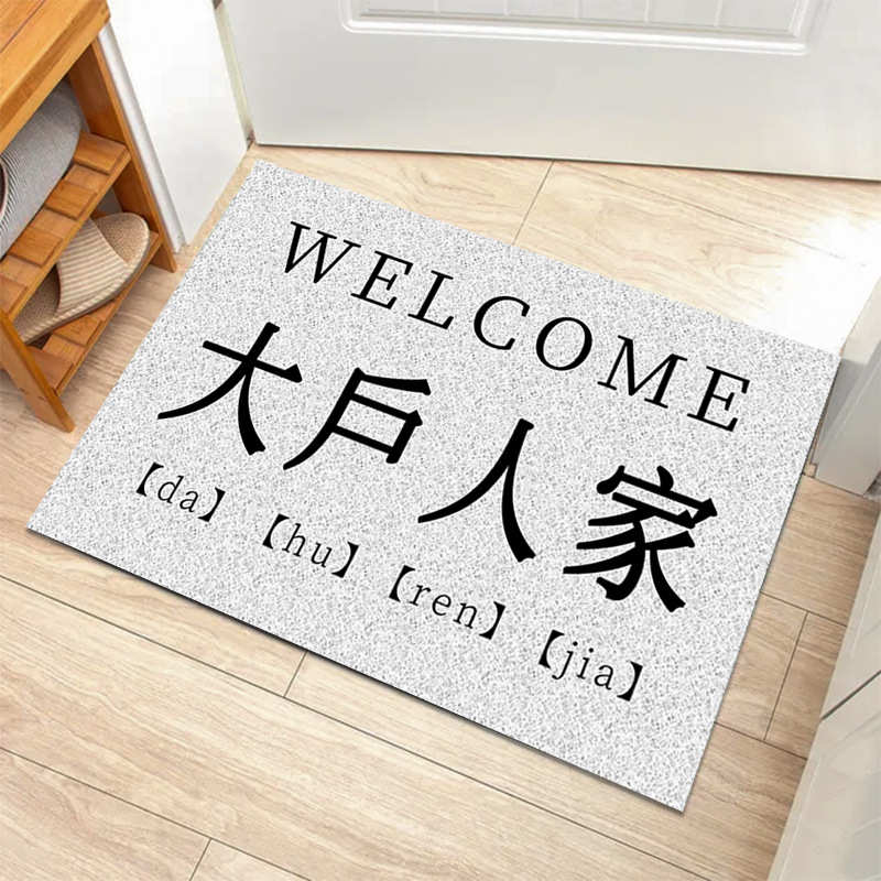 现代简约文字丝圈刮泥地垫入户门玄关可剪裁可水洗欢迎回家广告垫