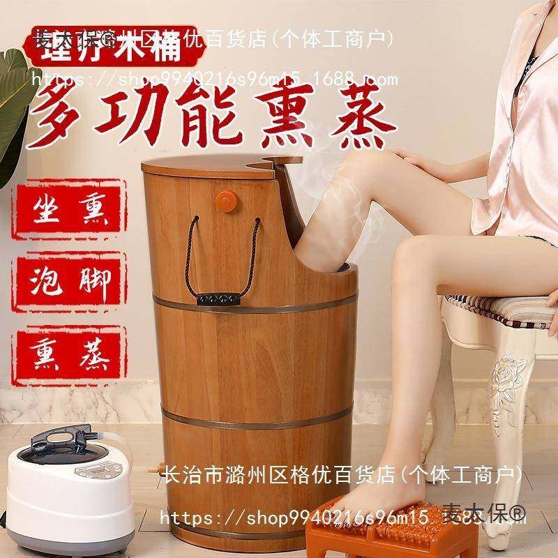 橡木熏蒸桶木桶泡脚桶过膝盖蒸汽蒸脚桶洗脚足浴盆加热恒温麦太保,纺织面料/辅料/配套,纺织机械配件,淘宝优惠券,粉丝福利购,淘宝优惠卷