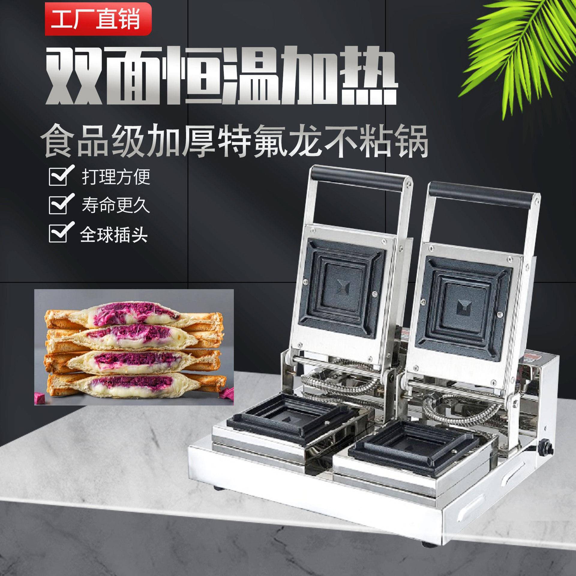 工厂直发商用数显双头爆浆方包机不粘锅切边汉堡机不锈钢机身