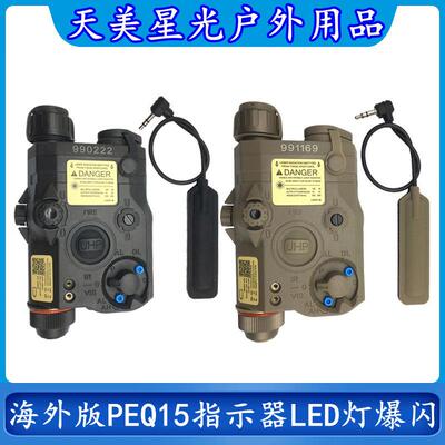 海外版PEQ15/LA-5C红绿镭射IR激光指示器战术手电筒LED灯强光爆闪