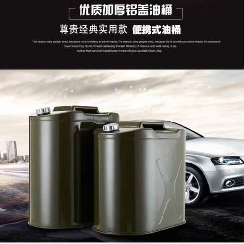 现货加厚50升立式款方形铝盖汽油桶 立式柴油壶 冷轧板方油桶