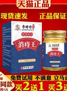 香港李时珍消痔王痔.疮肉球内外痔混合痔大便疼痛肛裂出血158043