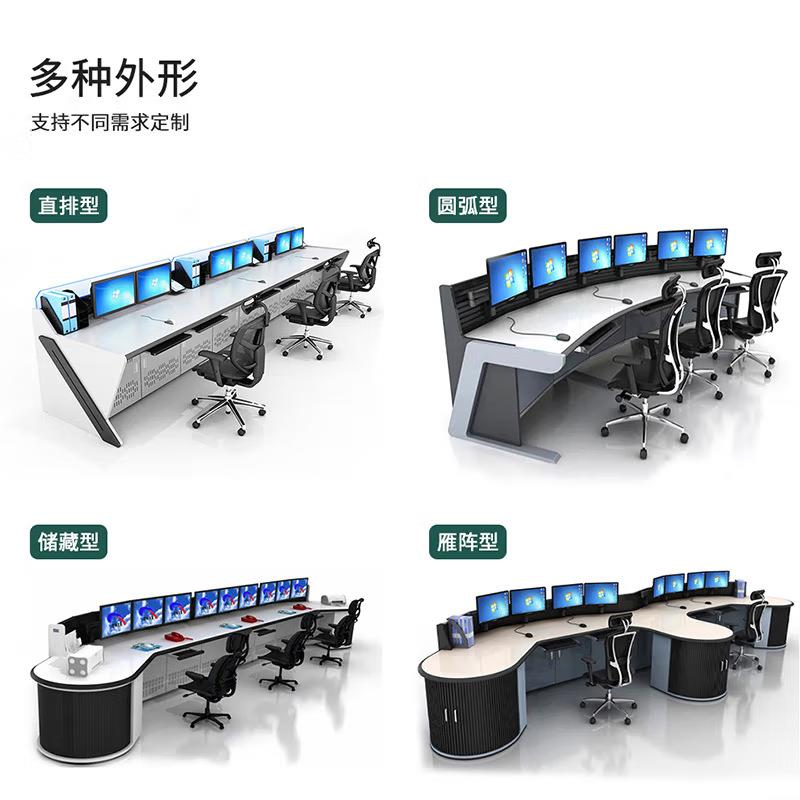 监控台操作台指挥中心控制台调度台多连工作视频监工台安防监控台