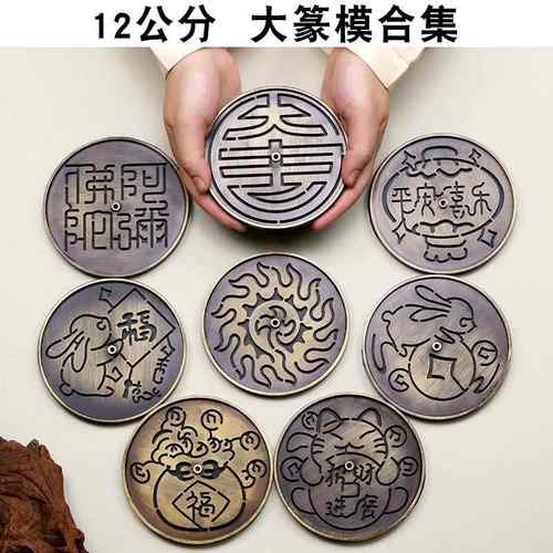 厘米大号香篆模具打拓香道用品纯黄铜篆模仿古香印铜提篆香香模